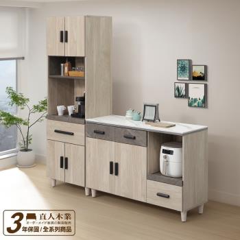 日本直人木業-FIONA當代日系風121公分精密陶板面板廚櫃加60公分電器櫃