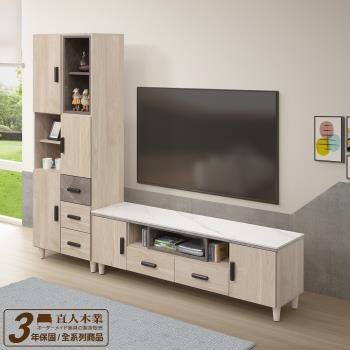 日本直人木業-FIONA當代日系風161公分陶板電視櫃搭配66公分展示櫃