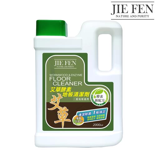 【Jie Fen潔芬】艾草酵素地板清潔劑2000ml(檀香尤加利)【2入組】