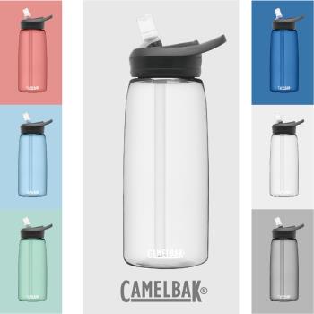 【CAMELBAK】1000ml eddy+ Renew Tritan 專利多水吸管水瓶