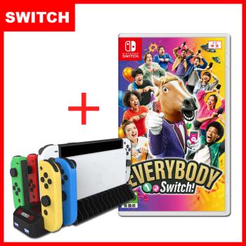 任天堂 Switch Everybody 1-2-Switch!(台灣公司貨)+JOYCON充電座(可同時充電六隻手把)