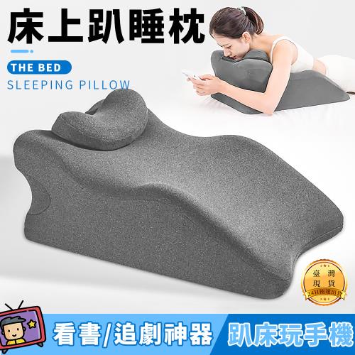 趴睡枕 床上趴睡枕 趴床神器 多功能俯臥位趴枕頭 趴著睡覺玩手機看書 趴枕墊