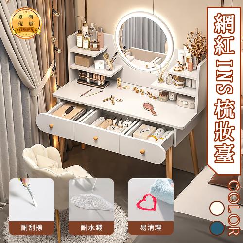 臥室現代簡約化妝臺