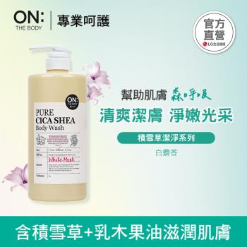 ON THE BODY積雪草潔淨滋潤沐浴露1000g(白麝香/爽身粉香/森林薄荷)三款可選