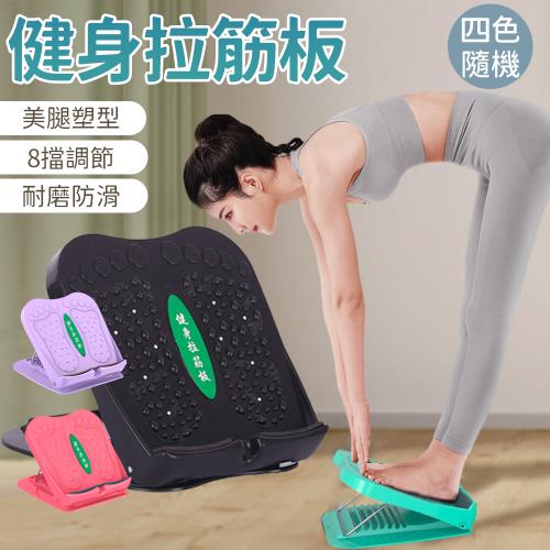 【單入】健身拉筋板 (900g/個) 【顏色隨機】