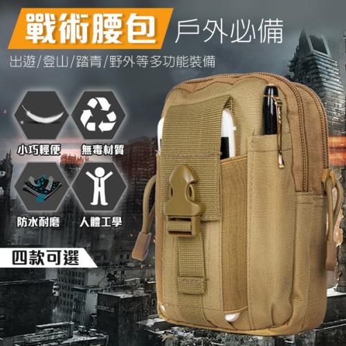 【單入】多功能手機腰包 (139g/個) 【顏色可選】