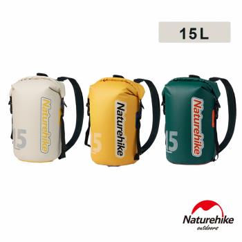 Naturehike 乾濕分離輕量防水背包15L BS017