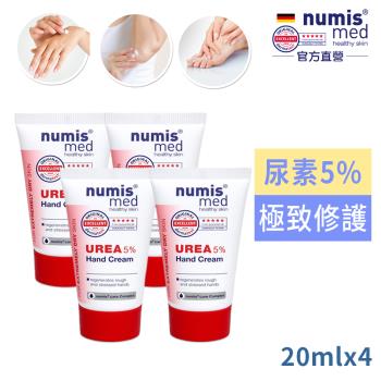德國樂美思尿素5%極致修護護手霜20ml買2送2(總代理公司貨)