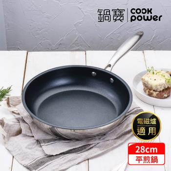 【CookPower鍋寶】Diamond系列鋼鑽不鏽鋼不沾平煎鍋28CM IH/電磁爐適用