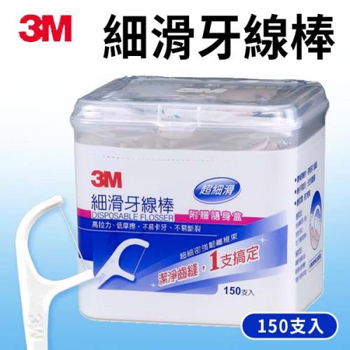 【單入】3M 細滑牙線棒 (150支/盒)