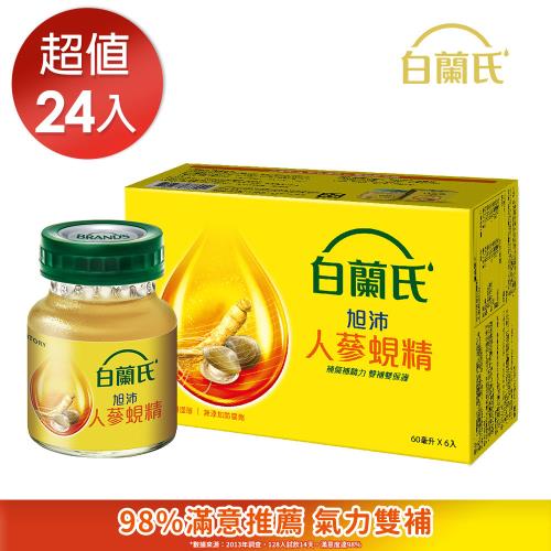 【白蘭氏】旭沛人蔘蜆精 60ml*24瓶