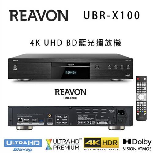法國 REAVON UBR-X100 4K UHD 藍光影音播放機/4K UHD BD PLAYER