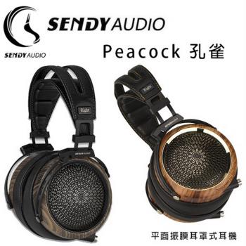 SENDY AUDIO Peacock 孔雀 HIFI級平面振膜旗艦款全罩式耳機/耳罩式專業級耳機.臺灣公司貨
