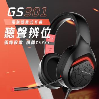 【Somic 碩美科】GS301 3.5mm+USB立體聲雙模式電競耳機麥克風