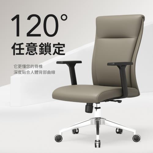 IDEA  惟格舒適人體工學電腦椅/辦公椅