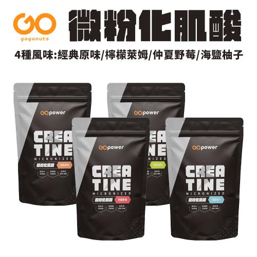 【單包】果果堅果 微粉化肌酸 420g/包【檸檬萊姆】