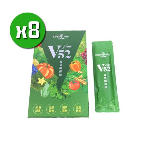 【大漢酵素】V52蔬果維他植物醱酵液PLUSx8盒(10入/盒)適工作忙碌外食族補充