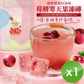 CHILL愛吃 莓妍寒天果凍磚(7顆/袋)x1袋