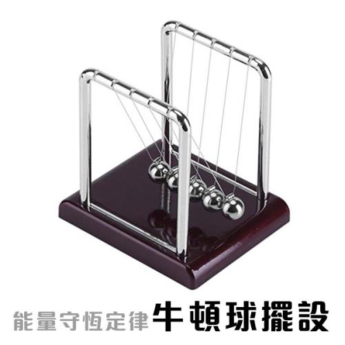 【單入】兒童牛頓擺 (9×7.5×1.2cm) 慣性原理擺動球