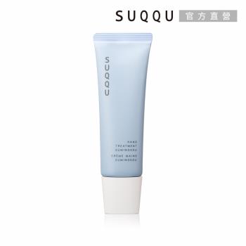 SUQQU 晶採護手霜(澄香)50g