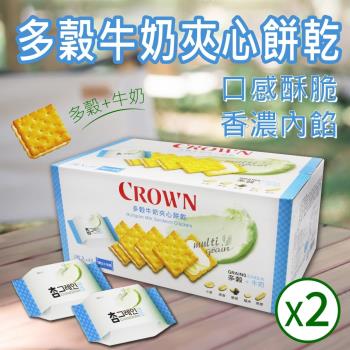 Crown 多穀牛奶夾心餅乾(16g*48入)-2盒組