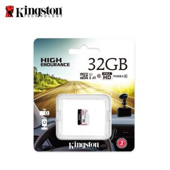 【現貨免運】 Kingston 32GB High-Endurance 高耐用度 microSD 記憶卡 監視器 行車記錄器 專用