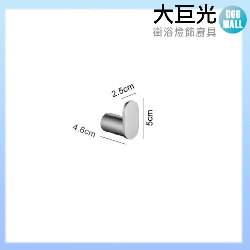 【大巨光】ST衣鉤(P-810)