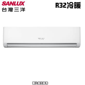 【SANLUX三洋】12-14坪 R32 一級能效變頻分離式冷暖冷氣 SAC-V86HR3/SAE-V86HR3