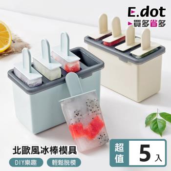 E.dot 冰棒模具/製冰盒(5入組)
