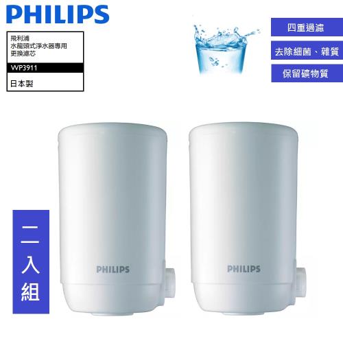 PHILIPS 飛利浦 日本原裝4重超濾複合濾芯二入組  WP3911