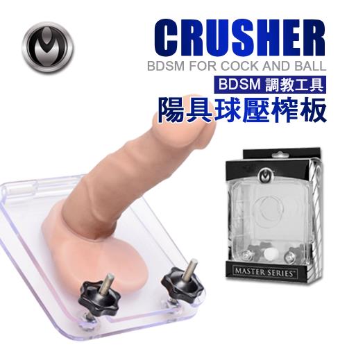 美國 MASTER SERIES 陽具球壓榨板 COCK AND BALL CRUSHER