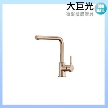 【大巨光】玫瑰金廚房單孔單槍水龍頭(KD-020ROSE)