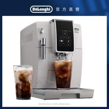 獨家76折↘【Delonghi】ECAM 350.20.W 全自動義式咖啡機