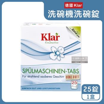 德國Klar 檸檬酸植萃酵素洗碗機專用洗碗錠 25錠x1盒