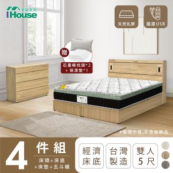 【IHouse】品田 房間4件組(床頭箱+床底+床墊+鬥櫃) 雙人5尺