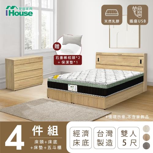 【IHouse】品田 房間4件組(床頭箱+床底+床墊+斗櫃) 雙人5尺