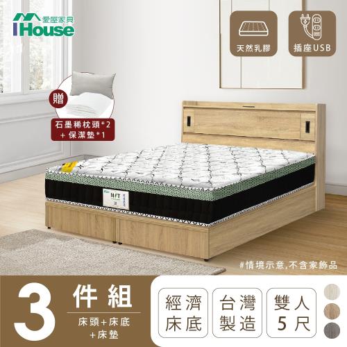 【IHouse】品田 房間3件組(床頭箱+床底+床墊) 雙人5尺