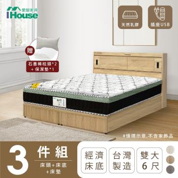 【IHouse】品田 房間3件組(床頭箱+床底+床墊) 雙大6尺