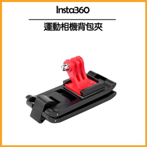 Insta360 運動相機背包夾INZ055