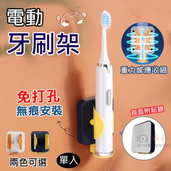 【捷華】電動牙刷架