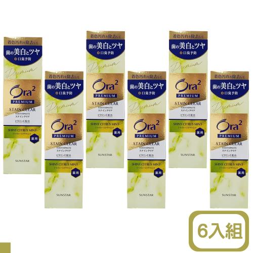 日本 ORA2 Premium 極致牙膏 盒裝 100g 柑橘薄荷(黃) 6入組