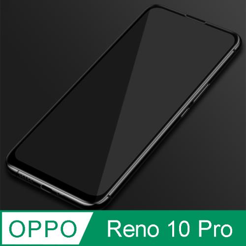 OPPO Reno10 Pro 3D滿版 9H防爆鋼化玻璃保護貼 黑色