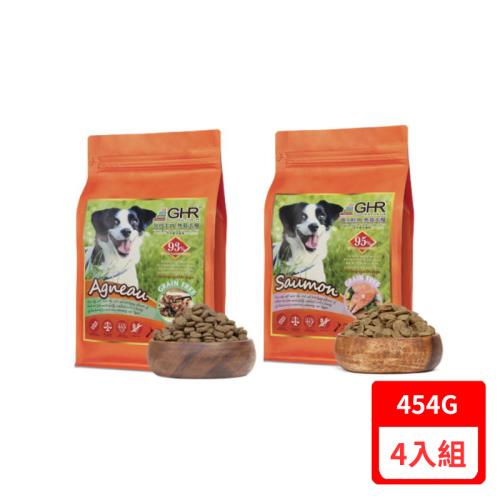 紐西蘭GHR健康主義(放牧羊肉/國王鮭魚)無穀犬糧  (全年齡犬適用) 1LB/454g*3 (效期:2024/08)