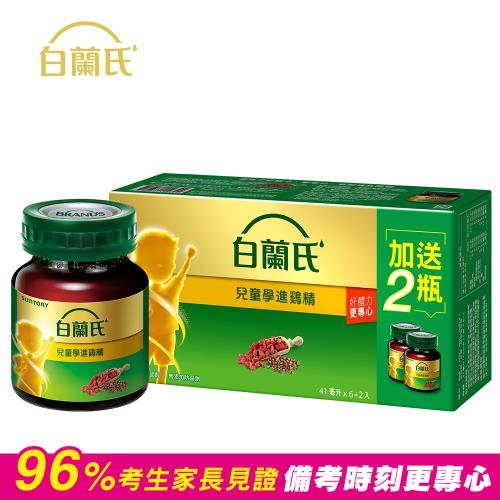 【白蘭氏】兒童學進雞精(41ml、6+2瓶/盒)