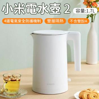 【單入】小米電水壺 2 台灣版 1年保固 (1.7L/個)