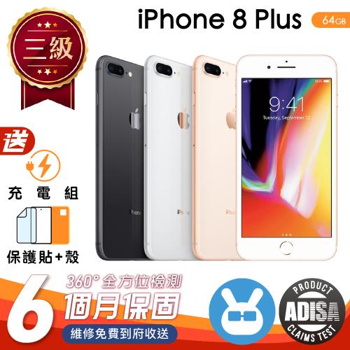 Iphone 8 Plus 64g的價格推薦- 2024年1月| 比價比個夠BigGo