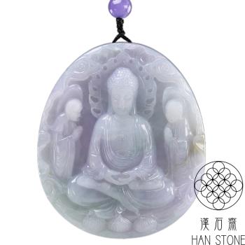 【漢石齋】天然A貨 春帶彩種飄花 翡翠佛陀玉佩吊墜(57*67*12mm)