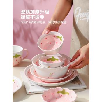 悠米兔草莓多陶瓷碗碟家用可愛吃飯面碗餐菜盤子網紅餐具碗盤單個