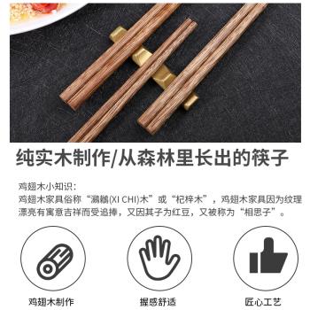 筷子家用高檔新款雞翅木耐高溫紅檀防滑防霉家庭餐具專用一人一筷