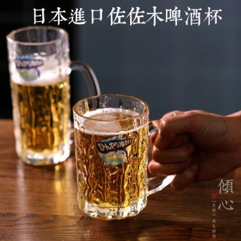 日本原裝進口佐佐木啤酒杯網紅加厚玻璃家用大容量帶把錘紋扎啤杯